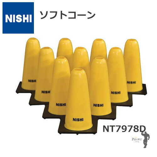 NISHI ニシ・スポーツソフトコーン(イエロー10個組) NISHI ニシ・スポーツソフトコーン(イエロー10個組)