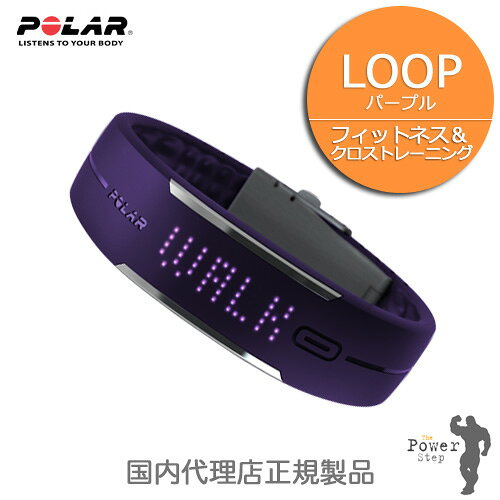 Polar Loop 2活動量計