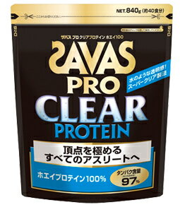 SAVAS ザバス プロ クリアプロテインホエイ(840g/約40食分)