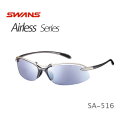 SWANS スワンズ Airlessシリーズ Airless-Wave SA-516(CPG)エアレス　ウェイブ (マットシャンパンゴールド／マットガンメタリック)【サングラス】