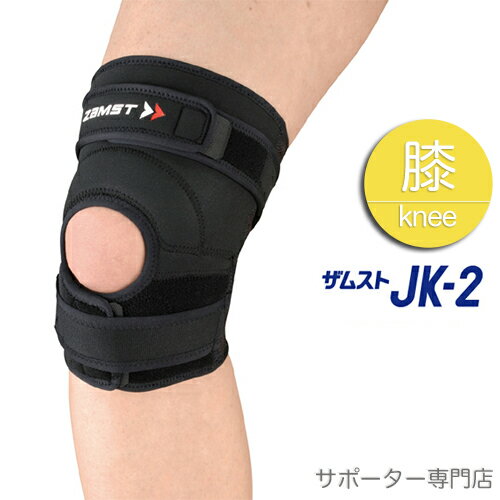 (パケット便送料無料)ZAMST ザムスト Bodymate ヒジ（ヒジ用サポーター 1枚入り 左右兼用）【テーピング/ラップ/保護/肘/捻挫】