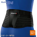 【14時までの注文で即日出荷】ZAMST ザムスト　ZW-5　腰サポーター ミドルサポート