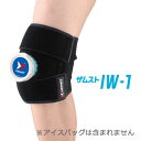 【15時までの注文で即日出荷可能※お届け日時を必ずご指定ください】ZAMST ザムスト IW-1 アイシング用品(4)