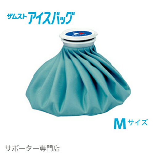 【15時迄の注文で即日出荷／日時指定必須】ZAMST ザムスト アイスバッグ ブルー　（Mサイズ・直径約23c..