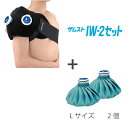 【15時までの注文で即日出荷可能※お届け日時を必ずご指定ください】ZAMST ザムスト IW-2セット (アイシング用サポーター+氷のう)(4)