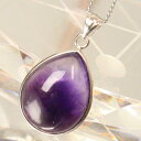 アメジスト ペンダント｜紫水晶 Amethyst アメシスト アメジスト ネックレス 首飾り ペンダント ネックレス チャーム Pendant Necklace 首輪｜メンズ レディース 限定 一点物 パワーストーン アメジスト【ポイント割引商品】 パワーストーン ネックレス 天然石