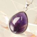 アメジスト ペンダント｜Amethyst アメシスト 紫水晶 アメジスト ネックレス 首飾り ペンダント ネックレス チャーム Pendant Necklace 首輪｜メンズ レディース 一点物アイテム 天然石 アメジスト【ポイント割引商品】