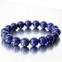 【一点物】ラピスラズリ ブレスレット｜瑠璃 Lapis ラピス 青金石 ラピスラズリ【Bracelet ブレスレット Bangle 腕輪 ブレスレッド バングル 数珠】メンズ Men's レディース Ladies 限定 天然石 ラピスラズリ【12mm玉】