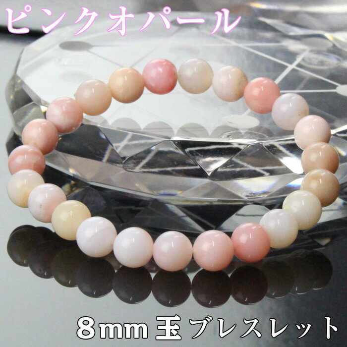 ԥ󥯥ѡ֥쥹åȡPinkOpalԥ󥯥ѡBracelet֥쥹åBangleإ֥쥹Х󥰥ۥMen'sǥLadiesŷХԥ󥯥ѡ