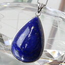 ラピスラズリ ペンダント|青金石 ラピス 瑠璃 Lapis Lazuli ラピスラズリ ネックレス Pendant ペンダントトップ ぺんだんと ねっくれす|メンズ レディース 限定 一点物 パワーストーン ラピスラズリ