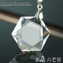 水晶 ネックレス 六芒星｜Crystal Quartz クリスタル クォーツ Pendant Necklace 厄除け お守り 魔除け 天然石 ペン…