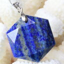 【一点物】ラピスラズリ ペンダント|ラピス 青金石 Lapis Lazuli 六芒星 ヘキサゴン ダビデの星 Hexagon ラピスラズリ ネックレス Pendant ペンダントトップ Necklace|メンズ レディース 一点物アイテム 天然石 ラピスラズリ