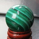 【33mm】マラカイト 丸玉 Malachite 孔雀石 マラカイト 原石 水晶玉 ball 球体 球 玉 置物 水晶球 丸玉 マラカイト丸玉 メンズ レディース 一点物 パワーストーン マラカイト