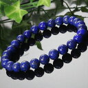 【厳選 一点物 アフガニスタン産 高品質 AAAグレード】ラピスラズリ ブレスレット 青金石 ラピスラズリ ブレスレット 聖石 最強 魔除け グッズ 破邪 ラピ...