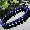 【厳選 一点物 アフガニスタン産 高品質 AAAグレード】ラピスラズリ ブレスレット 青金石 ラピスラズリ 魔除け グッズ 破邪 ブレスレット 聖石 最強 ラピ...