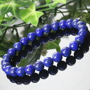 【厳選 一点物 アフガニスタン産 高品質 AAAグレード】ラピスラズリ ブレスレット 青金石 ラピスラズリ 聖石 ブレスレット 最強 魔除け グッズ 破邪 ラピ...