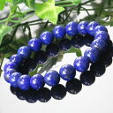 【厳選 一点物 アフガニスタン産 高品質 AAAAAグレード】ラピスラズリ ブレスレット 青金石 ラピスラズリ 聖石 ブレスレット 最強 魔除け グッズ 破邪 ...