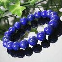 【厳選 一点物 アフガニスタン産 高品質 AAAAAグレード】ラピスラズリ ブレスレット 青金石 ラピスラズリ ブレスレット 聖石 最強 魔除け グッズ 破邪 ...