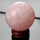 【55mm 一点物 現物】ローズクォーツ 丸玉 紅水晶 ピンク Rose Quartz ローズクォーツ 原石 球 置物 台座 水晶球 大玉 丸玉 Circle ...