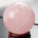 【63mm 限定 一点物】ローズクォーツ 丸玉 紅水晶 ピンク ローズクォーツ 原石 球 置物 台座 水晶球 大玉 丸玉 Circle Ball 球体 水晶玉 ...