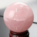 【66mm レア 1点物】ローズクォーツ 丸玉 Rose Quartz 紅水晶 ピンク ローズクォーツ 原石 球体 水晶玉 玉 球 置物 台座 水晶球 大玉 丸...