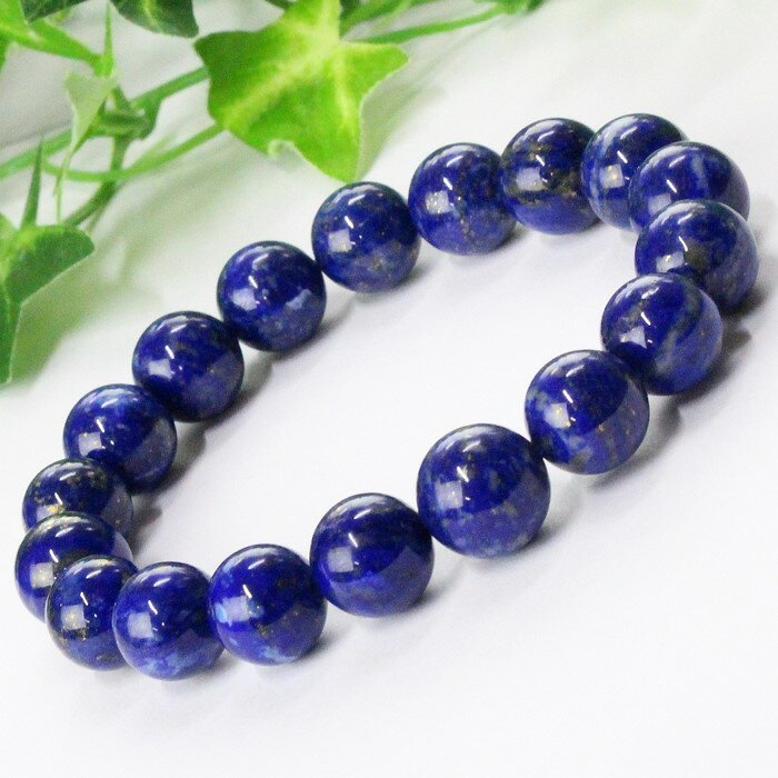 【厳選 一点物 アフガニスタン産 高品質 AAAAAグレード】ラピスラズリ ブレスレット 青金石 ラピスラズリ 聖石 ブレスレット 最強 魔除け グッズ 破邪 ...