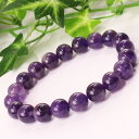 【厳選 一点物 9mm】アメジスト ブレスレット Amethyst アメシスト 紫水晶 アメジスト ブレスレット ブレスレッド 腕輪 Bracelet アメジス...