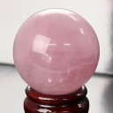 【厳選 一点物 53mm】ローズクォーツ 丸玉 Rose Quartz 紅水晶 ピンク ローズクォーツ 原石 球体 水晶玉 球 置物 台座 大玉 丸玉 Circ...