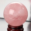 【59mm】ローズクォーツ 丸玉 Rose Quartz 紅水晶 ピンク ローズクォーツ 原石 置物 水晶球 Circle Ball 玉 球体 水晶玉 球 大玉...