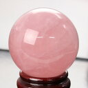 【59mm】ローズクォーツ 丸玉 Rose Quartz 紅水晶 ピンク ローズクォーツ 原石 球体 水晶玉 球 置物 台座 大玉 丸玉 Circle Ball...