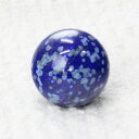 【限定 一点物 20mm】ラピスラズリ 丸玉 Lapis Lazuli 魔除け グッズ アフガニスタン ラピスラズリ 原石 球体 水晶玉 球 置物 水晶球 丸玉 玉 ラピスラズリ丸玉 パワーストーン 原石 天然石 メンズ レディース 人気 ラピスラズリ