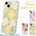iphone SE 15 14 13 ケース iphone se ケース 花 シリコン 花柄 iphone13 iphone15 クリア ケース レディース 可...
