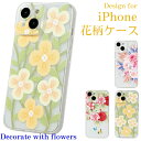 iphone SE 14 13 8 ケース iphone se ケース 花 シリコン 花柄 iphone13 iphone8 クリア ケース レディース 可愛い 透明 カバー 携帯ケース アイフォン se ケース アイフォン14ケース iphoneseケース iphonese2 スマホケース かわいい おすすめ 人気 アラマンダ sel3601