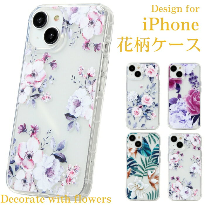 iphone SE 15 14 13 ケース iphone se ケース 花 シリコン 花柄 iphone13 iphone15 ケース レディース 可愛い カバー 携帯ケース アイフォン se ケース アイフォン15ケース クリアケース アイフォン14ケース クリア 透明 iphoneseケース かわいい 人気 オキザリス sel4101