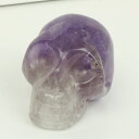 アメジスト 髑髏｜紫水晶 Amethyst アメシスト アメジスト【ドクロ スカル 頭蓋骨 しゃれこうべ Scull Skeleton 原石 Gemstone 彫刻 置物 スケルトン 髑髏】 アメジスト【ポイント割引商品】