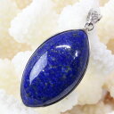 【天然石 ペンダントトップ 大粒】ラピスラズリ ペンダント Lapis Lazuli 魔除け グッズ アフガニスタン ラピスラズリ ネックレス Pendant ラピスラズリペンダント 海外直輸入価格 LuLu House(ルルハウス るるはうす) ラピスラズリ