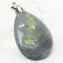 【マダガスカル産 高品質 一点物】ラブラドライト ペンダント Labradorite 曹灰長石 ラブラドライト ペンダントトップ ネックレス Pendant ラ...