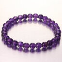 【一点物現物 6mm】アメジスト ブレスレット 【高品質 ブラジル産】Amethyst 紫水晶 アメジスト ブレスレット Bracelet アメジストブレスレット メンズ レディース 一点物アイテム 天然石 アメジスト