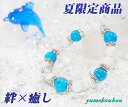 パワーストーンブレスレット ペア ブレス メンズ レディース 絆 ハウライトターコイズ ハウライト ブルー 青 夏 海 友情 恋人 限定 絆 愛情 記念日 彼氏...