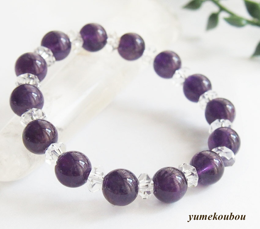 アメジスト ブレスレット 占い 開運 風水 パワーストーン 石 パワーストーン アメジスト 2月 誕生石 恋愛運 魔除け 願い希望 夢 ギフト 記念日祝い ゆめ...