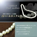 ★GIZELLE最高級 本貝パールネックレス★ 天然貝柱から国内で丁寧にコーティング作成された最高級パールネックレス。 8mm玉で美しくしっかりとした存在感があります。 入学式や結婚式などフォーマルな場面でも使いやすいシンプルでなめらかなデザインとなっております。 .*商品について*. 商品について ■使用素材■ ○貝パール8mm玉 ○真鍮 ○ロジウム鍍金 全長42cm、直径8mm 商品についての注意事項 ○石は天然のものですので、濃淡・模様・色合いは様々です。 天然石の特性としてご理解下さい。 ○パソコン、モニターの環境によって若干色合いなどが変わることがございますので、ご了承下さい。 発送方法について ○こちらの商品は「ゆうパケット」のみ送料無料となっております。 ※配送はご自宅のポスト投函となります。 ※日時指定・代金引換が行えません。 ※商品の紛失などがあっても補償はございませんのでご注意下さい。 ○日時指定や代金引換をご希望の方は「宅配便」をご利用下さい。 ※宅配便をご利用される場合は別途送料がお客様のご負担となりますのでご注意ください。 ご注文後、送料が加算された料金をメールにてご連絡致します。★GISELLE 最高級 本貝パールネックレス★ 　　 商品ジャンルについて 内祝 内祝い お祝い返し ウェディングギフト ブライダルギフト 引き出物 引出物 結婚引き出物 結婚引出物 結婚内祝い 出産内祝い 命名内祝い 入園内祝い 入学内祝い 卒園内祝い 卒業内祝い 就職内祝い 新築内祝い 引越し内祝い 快気内祝い 開店内祝い 二次会 披露宴 お祝い 御祝 結婚式 結婚祝い 出産祝い 初節句 七五三 入園祝い 入学祝い 卒園祝い 卒業祝い 成人式 就職祝い 昇 進祝い 新築祝い 上棟祝い 引っ越し祝い 引越し祝い 開店祝い 退職祝い 快気祝い 全快祝い 初老祝い 還暦祝い 古稀祝い 喜寿祝い 傘寿祝い 米寿祝い 卒寿祝い 白寿祝い 長寿祝い 金婚式 銀婚式 ダイヤモンド婚式 結婚記念日 ギフト ギフトセット セット 詰め合わせ 贈答品 お返し お礼 御礼 ごあいさつ ご挨拶 御挨拶 プレゼント お見舞い お見舞御礼 お餞別 引越し 引越しご挨拶 記念日 誕生日 父の日 母の日 敬老の日 記念品 卒業記念品 定年退職記念品 ゴルフコンペ コンペ景品 景品 賞品 粗品 お香典返し 香典返し 志 満中陰志 弔事 会葬御礼 法要 法要引き出物 法要引出物 法事 法事引き出物 法事引出物 忌明け 四十九日 七七日忌明け志 一周忌 三回忌 回忌法要 偲び草 粗供養 初盆 供物 お供え お中元 御中元 お歳暮 御歳暮 お年賀 御年賀 残暑見舞い 年始挨拶 話題 メッセージカード無料 ラッピング無料 大量注文 母 嫁 奥さん 娘 彼女 彼氏 夫 お父さん 父 彼 記念日 クリスマス 誕生日 誕生石 お守り 開運祈願 開運 天然石 石 ストーン すとーん ギフト 風水 占い 贈り物 ギフト