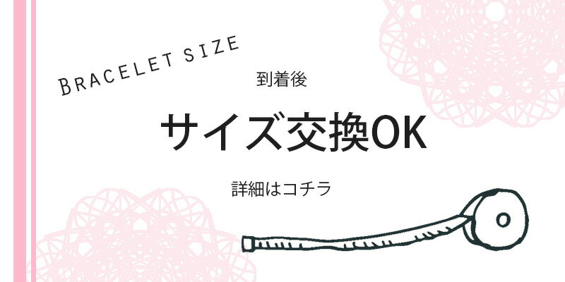 パワーストーン　ブレスレット　ゴム　修理　無料　サイズ　交換ページ　ゆめ　夢工房 ゆめ工房 送料分500円