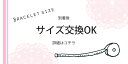 パワーストーン　ブレスレット　ゴム　修理　無料　サイズ　交換ページ　ゆめ　夢工房 ゆめ工房 送料分500円