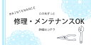 当店の商品専用修理【ゴム交換・ストラップ紐交換工賃無料】パワーストーン ブレスレット ゴム 修理 無料 石・パーツの紛失/交換がある場合は料金加算 ゆめ 夢工房 ゆめ工房