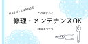 当店の商品専用修理【ゴム交換・ストラップ紐交換工賃無料】パワーストーン　ブレスレット　ゴム　修理　無料　石・…