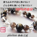 パワーストーン ブレスレット ゴールデンオブシディアン ☆落ち込みや不安に負けない強い心☆ 精神を強くするお守り メンズ プレゼント 誕生日 ブレスレッド 天然...