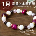 1月誕生石ブレスレット 恋愛運 金運祈願 パワーストーン ブレスレット ガーネット ピンクタイガーアイ マザーオブパール 健康 ピンク ホワイト 白 出会い 8mm 結婚 誕生日 かわいい 彼女 娘 プレゼント 開運祈願 天然石 pawa-suto-nn ゆめ工房