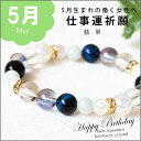 5月誕生石 仕事運 金運祈願 パワーストーン ブレスレット 翡翠 ひすい ジェイド ホークスアイ 水晶 ブルー 清楚 きれい 白 人間関係 転職 就職 就職祝い...