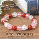 パワーストーン ブレスレット 恋愛 出会い 魅力 愛 恋 美...