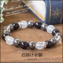 パワーストーンブレスレット レディース オニキス ★可愛いマーブルコレクション黒★ オリジナル ハンドメイド 贈り物 ゆめ工房 最強運 願い 叶う お守り 一粒万倍日 最強開運日